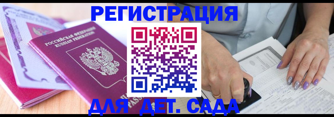 временная регистрация 2025 в Яхроме