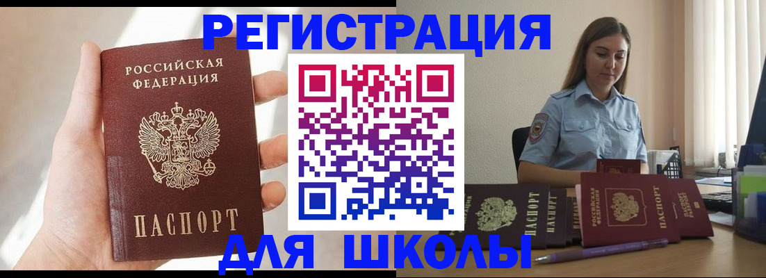 прописка поиск в Яхроме